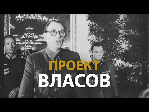 Vlasov - Герой видео (клип)