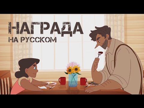 Bounty - Добро видео (клип)