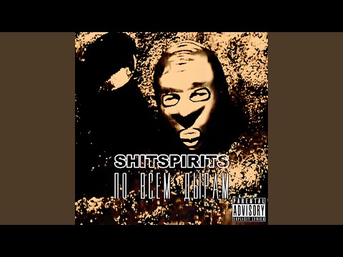 SHITSPIRITS - По всем дырам видео (клип)