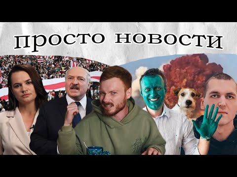 Edik_Kingsta - Просто новости #3 видео (клип)