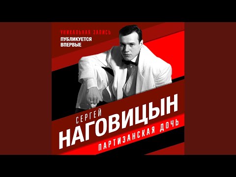 Сергей Наговицын - Девочка в юбочке видео (клип)