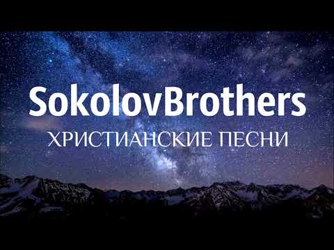 Sokolovsky - Завязал видео (клип)