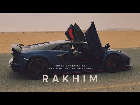 Rakhim - Синий Lamborghini (remix by Dan Korshunov) видео (клип)