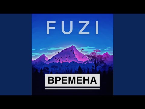 Fuzi - Смысл (Оригинал) видео (клип)