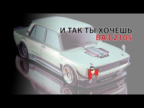 2105 - я тебя люблюшка видео (клип)