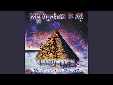 Me Against it All, Eva - Сделай что-нибудь видео (клип)