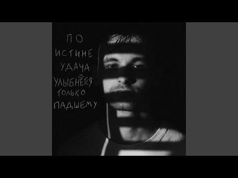 Niksay - Комната с часами конец видео (клип)