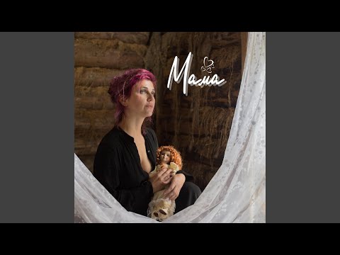 Дарья Ловать - Мама видео (клип)