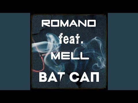 Romano, Mell - Ват Сап (Original Mix) видео (клип)