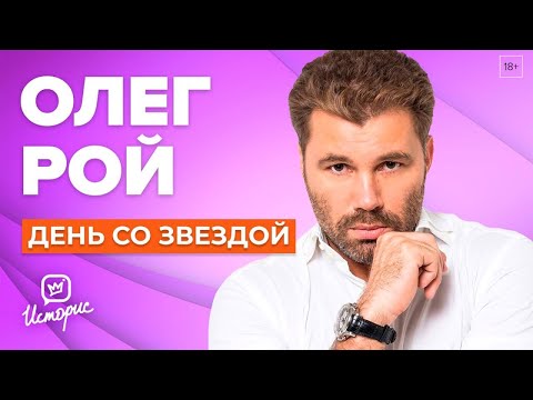 Рой - Всё Как Прежде... видео (клип)