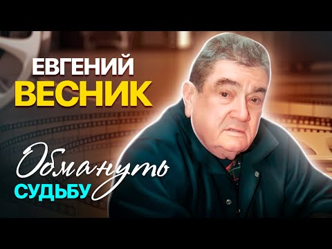 Евгений Весник - Якоба прогоняют из дома видео (клип)