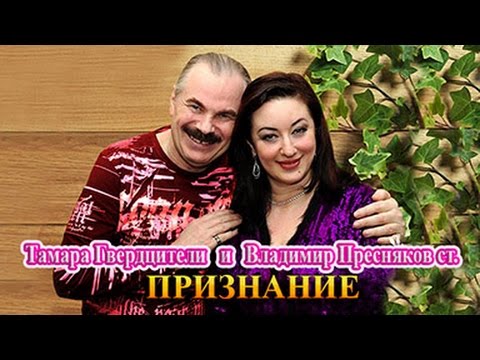 Тамара Гвердцители - Признание видео (клип)