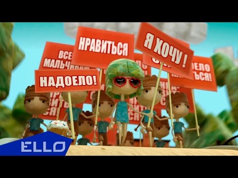 Лампочка - Нравиться всем мальчикам видео (клип)