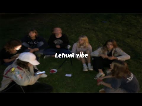 MARYDI - Летний вайб видео (клип)