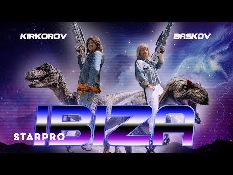 Николай Басков, Филипп Киркоров - Ibiza видео (клип)