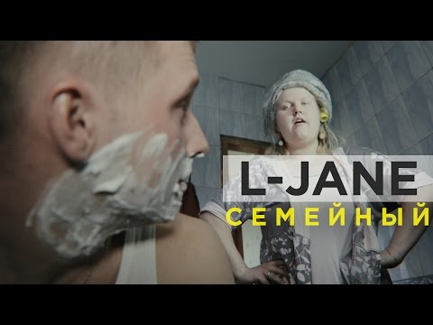 L-Jane, Квартал - Про неё видео (клип)