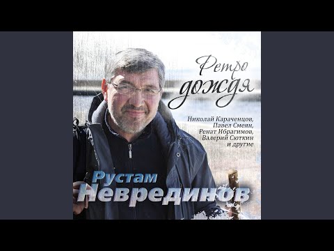 Валерий Сюткин, Галина Журавлева - Бобслей видео (клип)