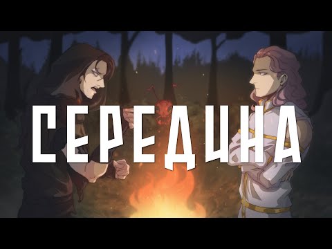 Рок-опера "Икар", Ярослав Баярунас, Евгений Егоров - Середина видео (клип)