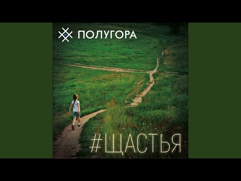 Полугора - Черная душа видео (клип)