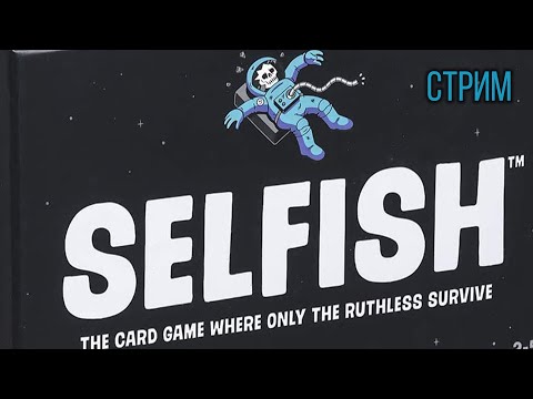 Selfish - Игра видео (клип)