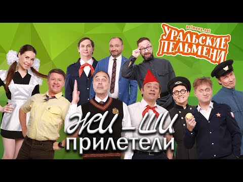 ЖИШИ - Фейерверк видео (клип)