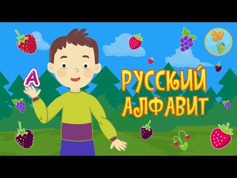 Зелёный чемоданчик - Съедобный алфавит видео (клип)