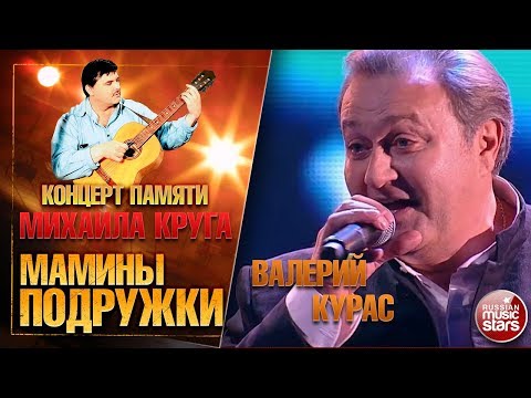 Валерий Курас - Связь видео (клип)