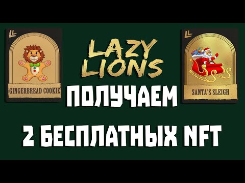 Lazy Lion - Без смысла видео (клип)