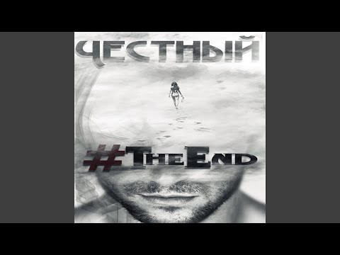 Честный - Вспоминай меня (On1xx Remix) видео (клип)