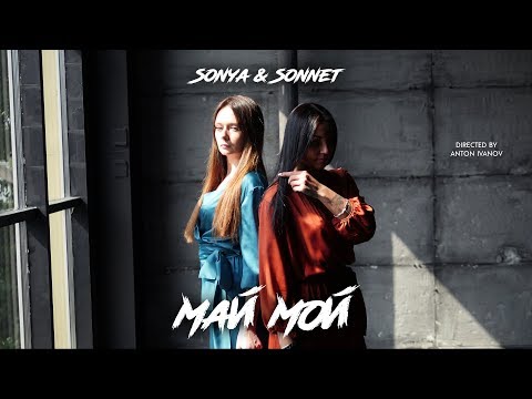 Соня Белькевич, Sonnet - Лампа видео (клип)