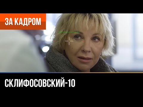 PRIKKOLIST - За кадром видео (клип)