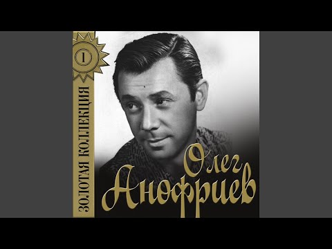 Ирина Бржевская, Олег Анофриев - Мы сдадим последние экзамены видео (клип)