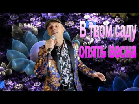 Группа ЛИЦ - Опять весна видео (клип)