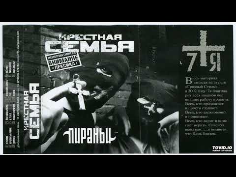 Крестная семья - Кузми4 видео (клип)