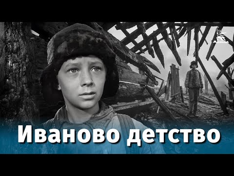 Mo - Иваново Детство видео (клип)