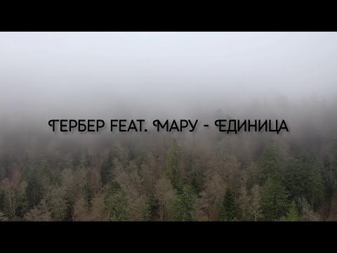 Гербер, Мару - Единица видео (клип)