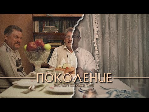 Поколение - Скучное кино видео (клип)