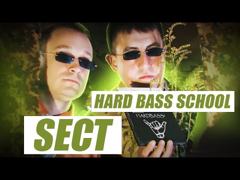 Hard Bass School - Секта видео (клип)