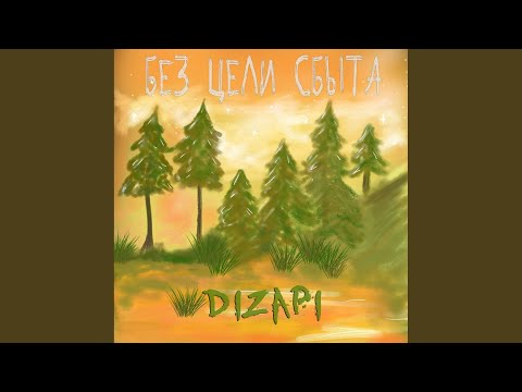 DiZapi - Кораблик видео (клип)