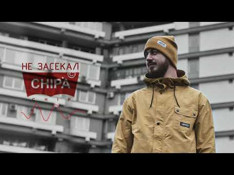 ChipaChip, Adam Maniac - Не засекал видео (клип)