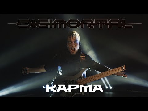 Digimortal - Карма видео (клип)