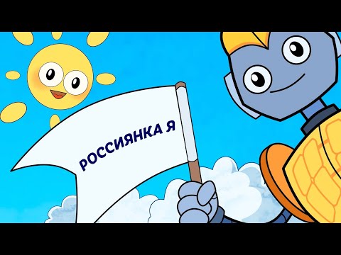 Ева Школьник - Россиянка я видео (клип)