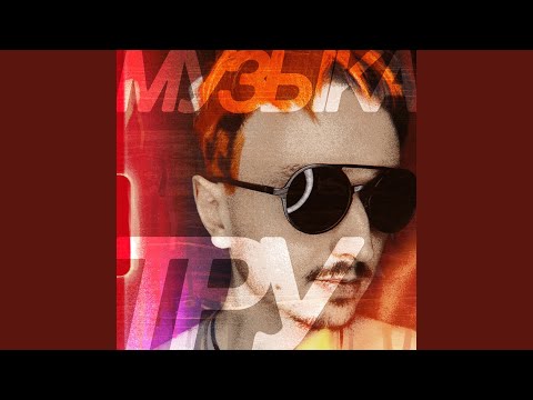 SheyanSense, FateFull - Музыка тру видео (клип)