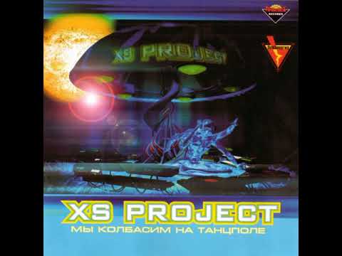 XS Project - Грязные танцы видео (клип)