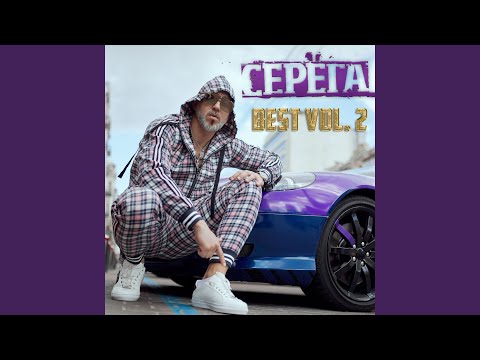 Серега - Про Лёньку Финта видео (клип)