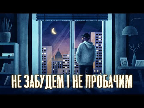 CH1CAGO, MandP - Забудем видео (клип)