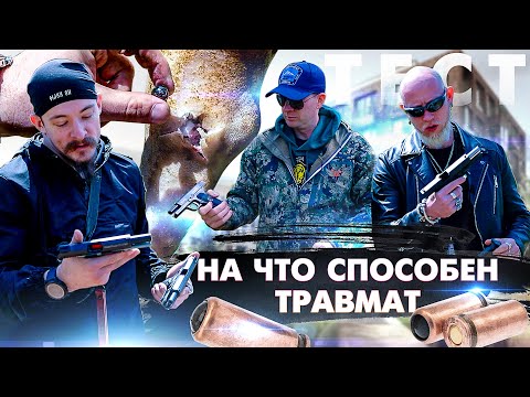 VSNEW - Травмат видео (клип)