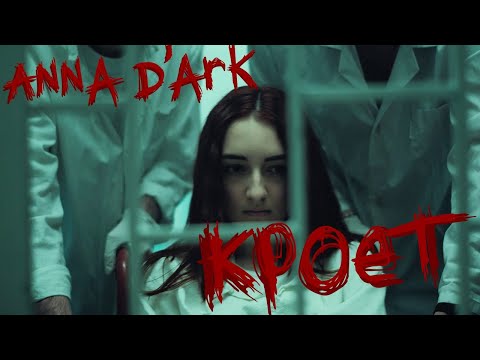 8ondatop - Кроет видео (клип)