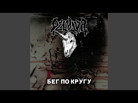 Рецидив - В лицо видео (клип)