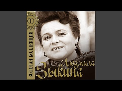 Людмила Зыкина - Солдатская вдова видео (клип)